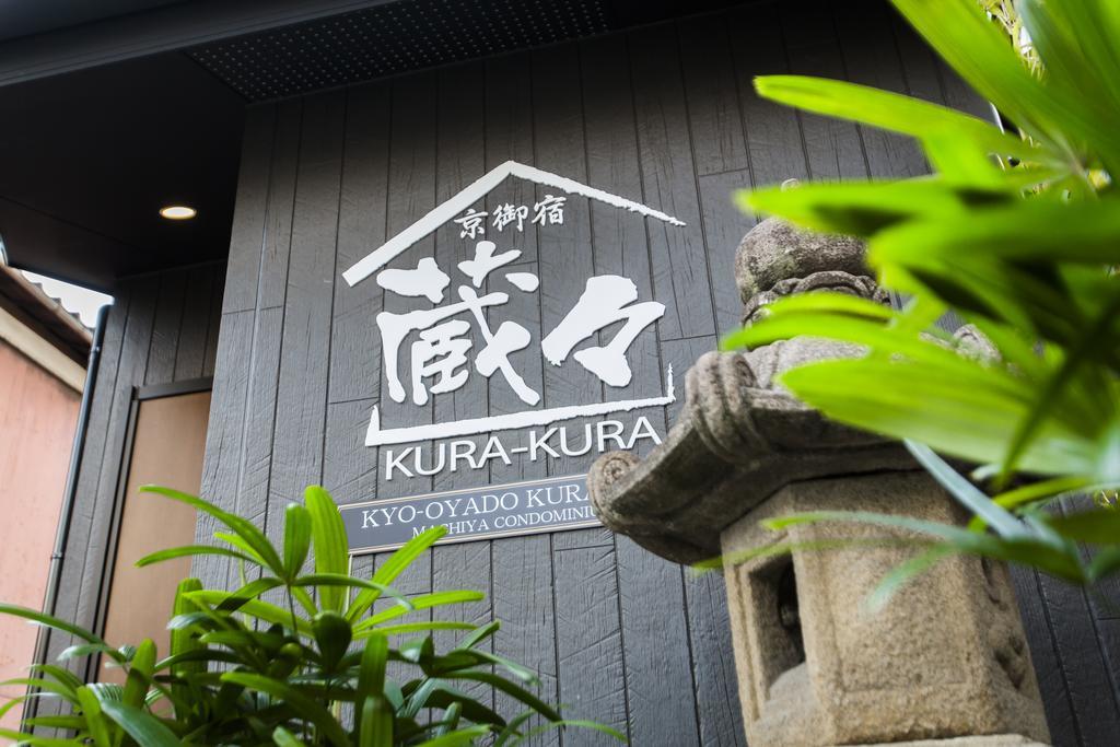Kyo Oyado Kurakura Villa Kyoto Luaran gambar